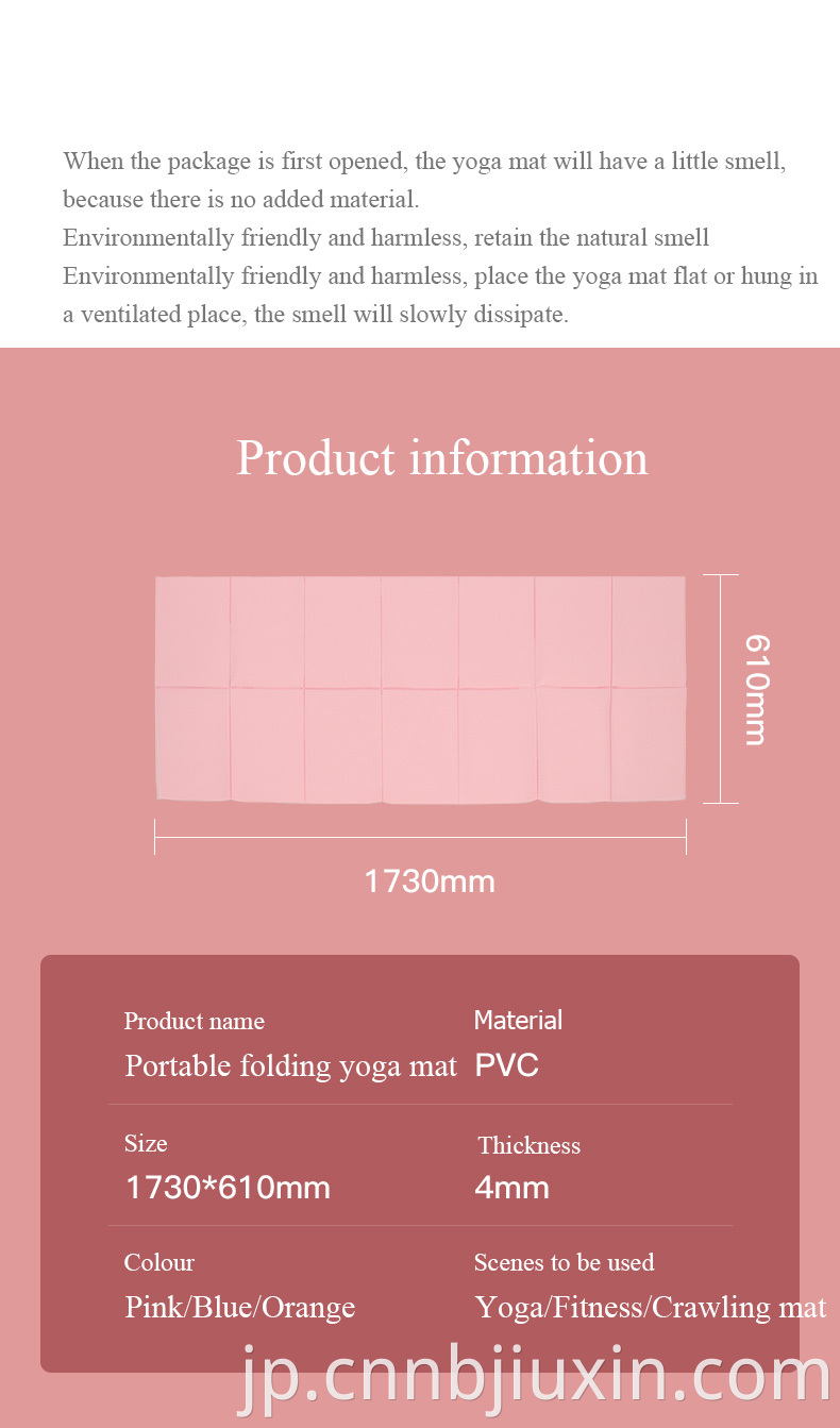 卸売安価なエコに優しい便利な非毒性洗える折りたたみ折りたたみ折りたたみpvcヨガマット